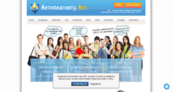 Desktop Screenshot of antiplagiatu.net
