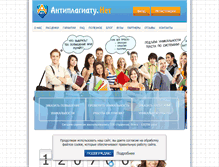 Tablet Screenshot of antiplagiatu.net